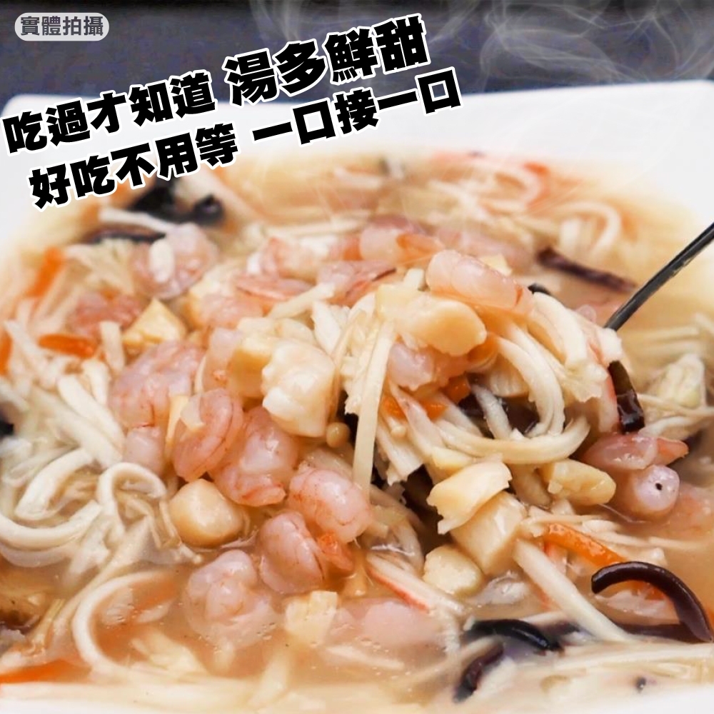 干貝海鮮羹-2022-3