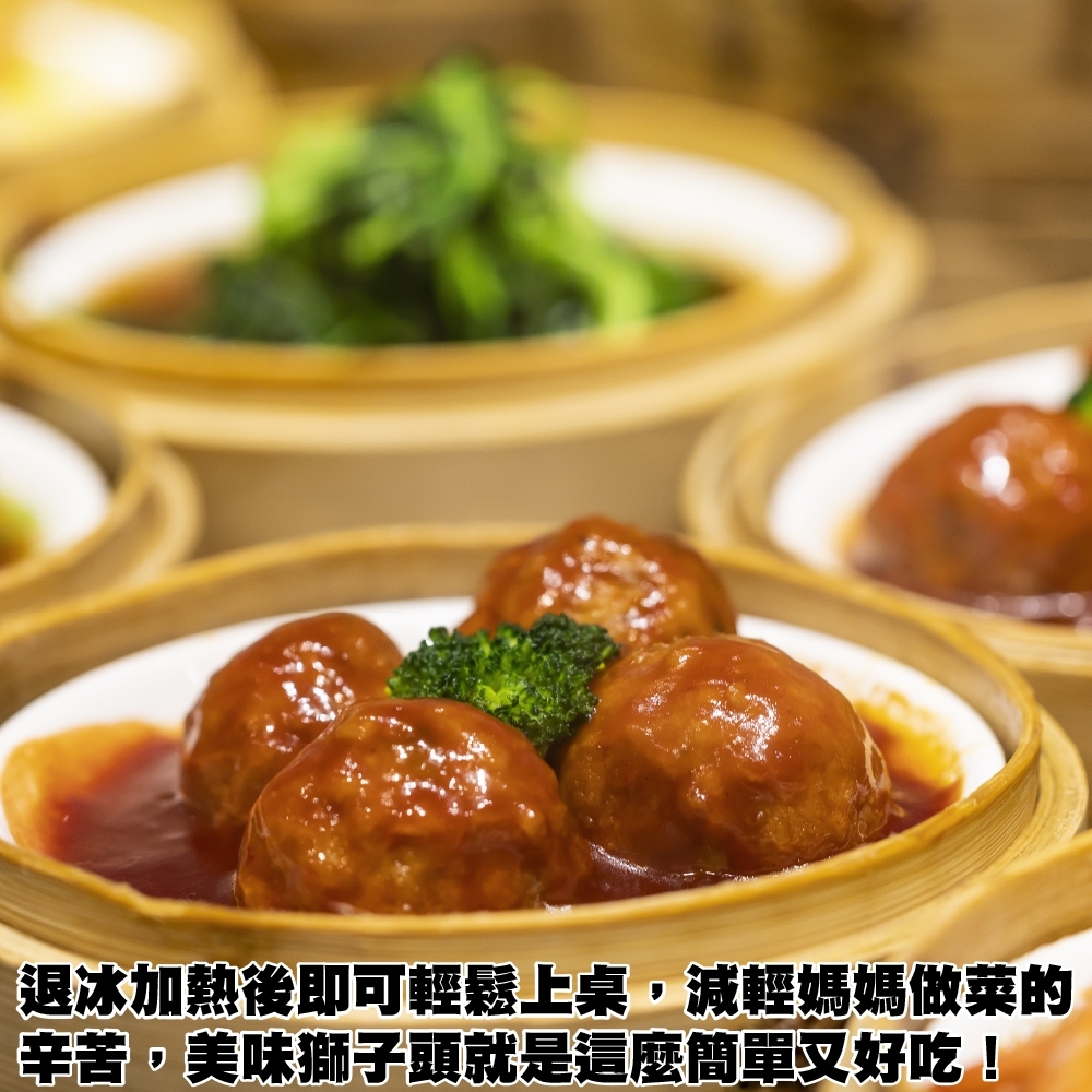 紅燒獅子頭2022-3