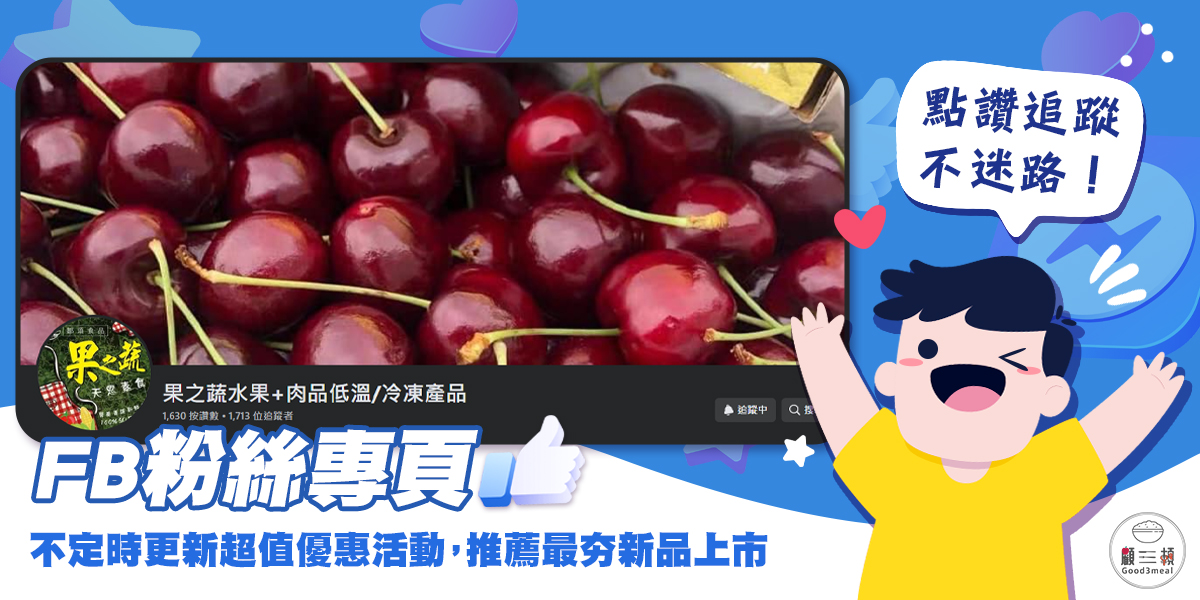 2025點贊追蹤FB_官網輪播圖