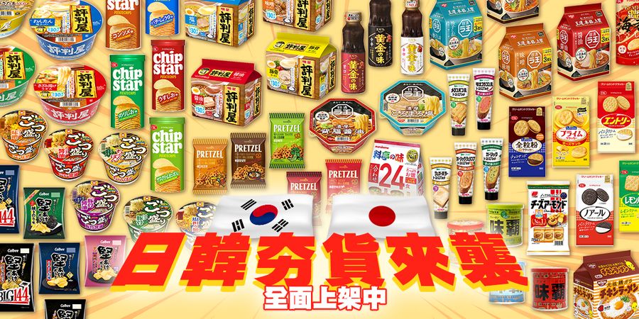 顧三頓good3meal | . - 日韓夯貨