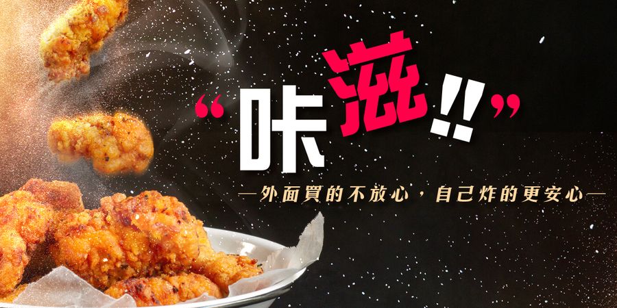 顧三頓good3meal | . - 炸物系列