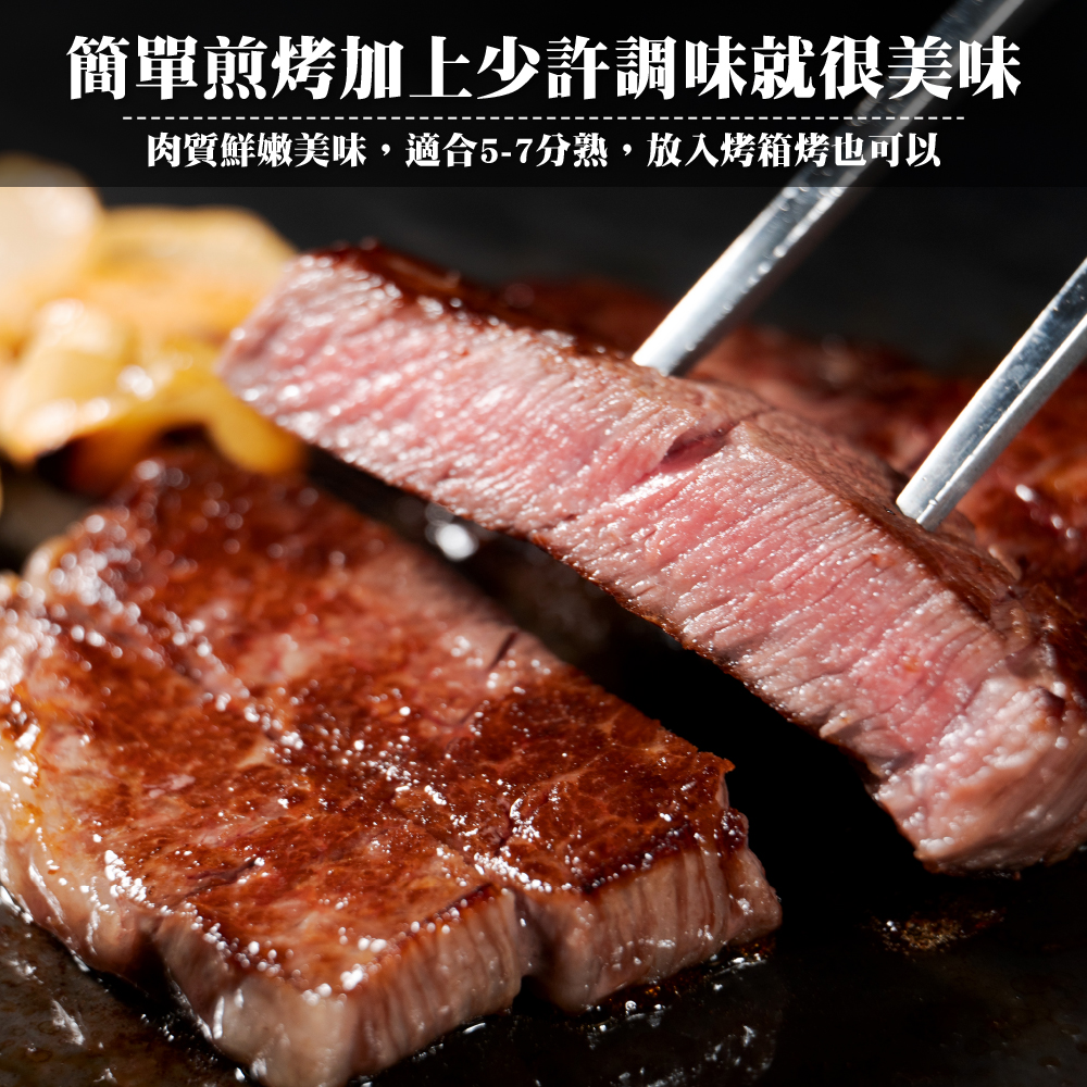 美國Choice板腱牛排-3_0