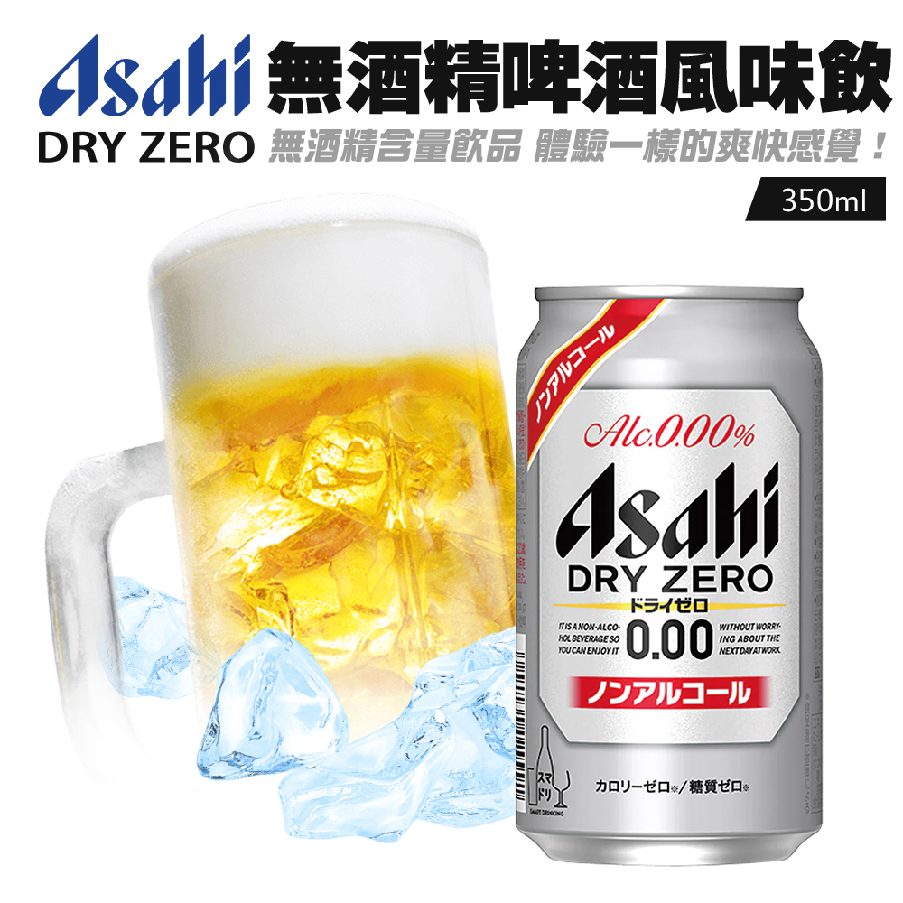 Asahi 無酒精啤酒風味飲-1