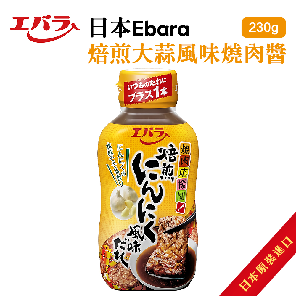 Ebara 焙煎大蒜風味燒肉醬
