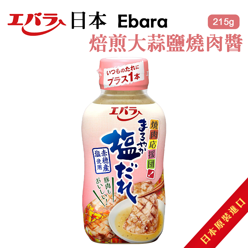 Ebara 焙煎大蒜鹽燒肉醬