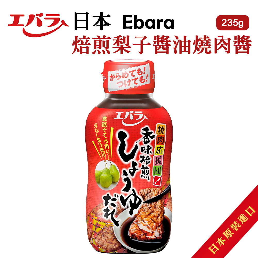 Ebara 焙煎梨子醬油燒肉醬