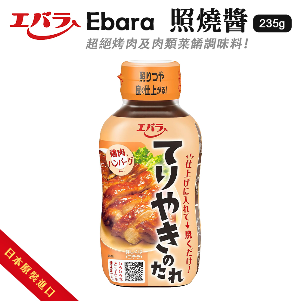 Ebara 照燒醬