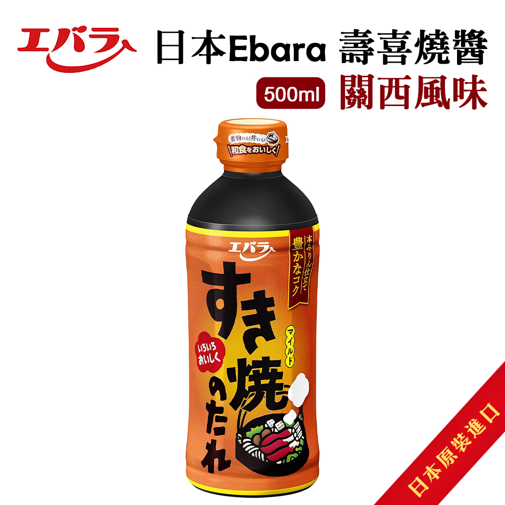 Ebara 壽喜燒醬 關西風味