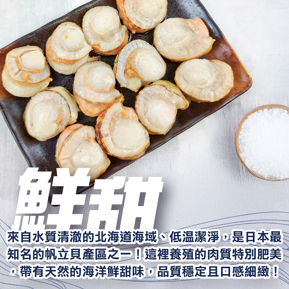 冷凍熟含卵帶唇扇貝-說明4
