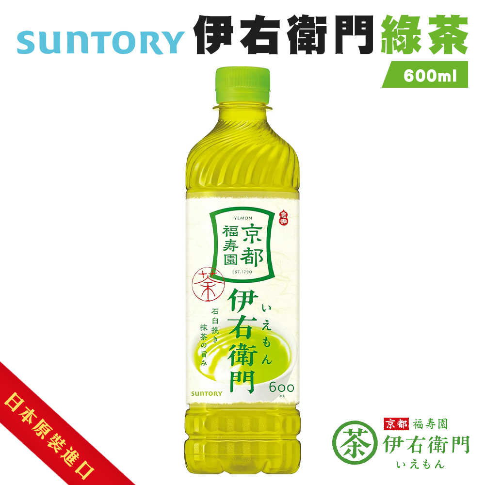 Suntory伊右衛門綠茶
