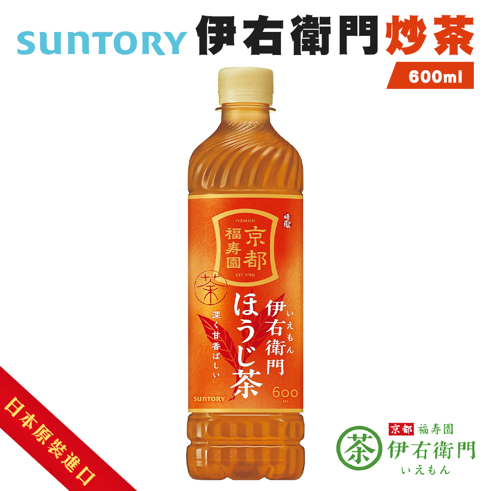 Suntory伊右衛門炒茶