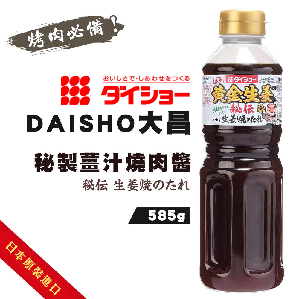 Daisho 秘製薑汁燒肉醬