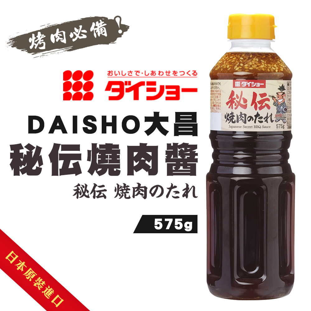 大昌秘伝燒肉醬