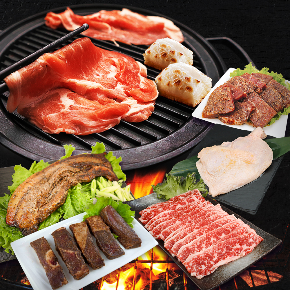 經典烤肉派對超值5件組 裸圖