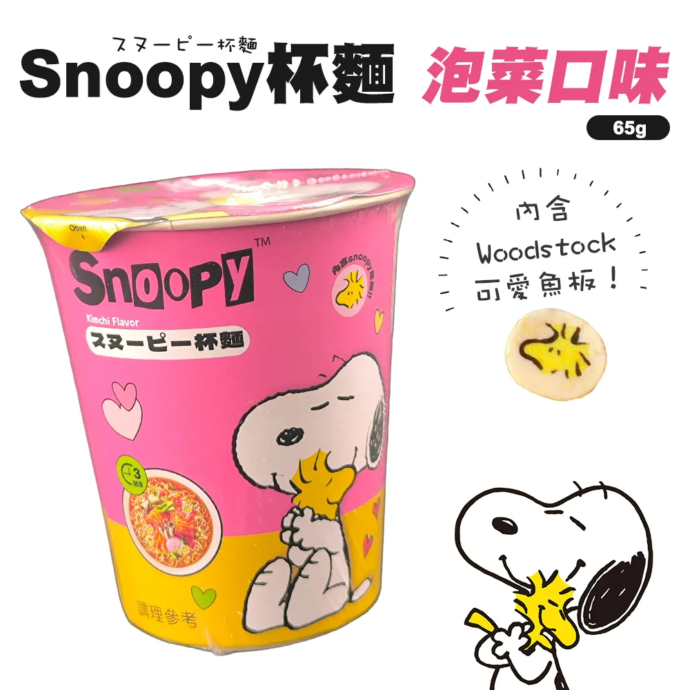 Snoopy 杯麵 泡菜口味