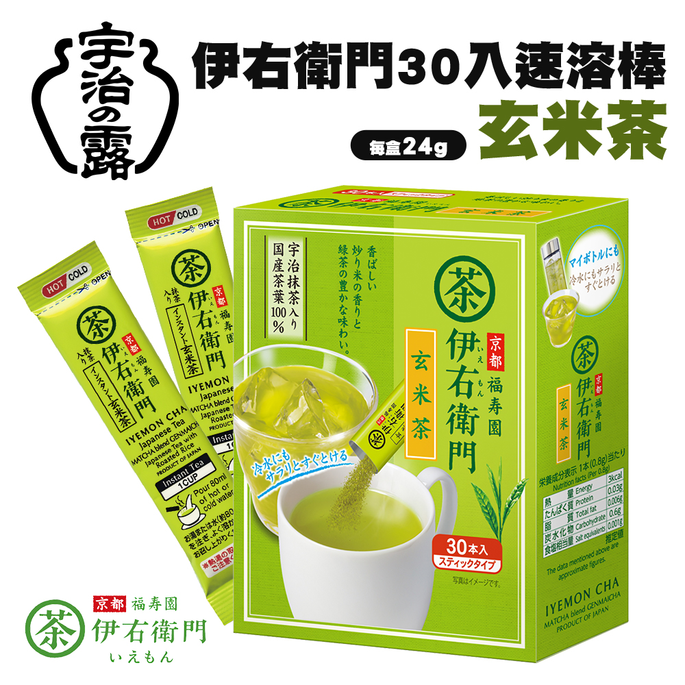 宇治之露 伊右衛門30入速溶棒-玄米茶
