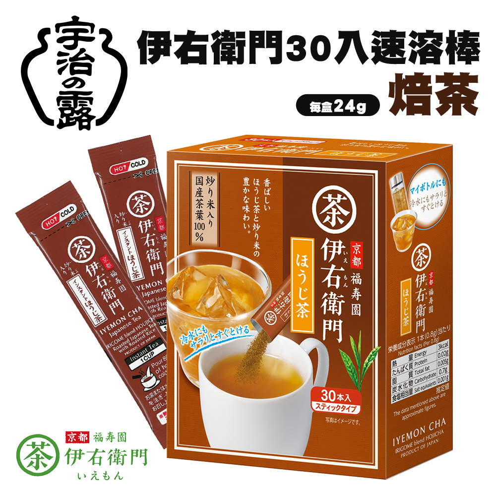 宇治之露 伊右衛門30入速溶棒-焙茶