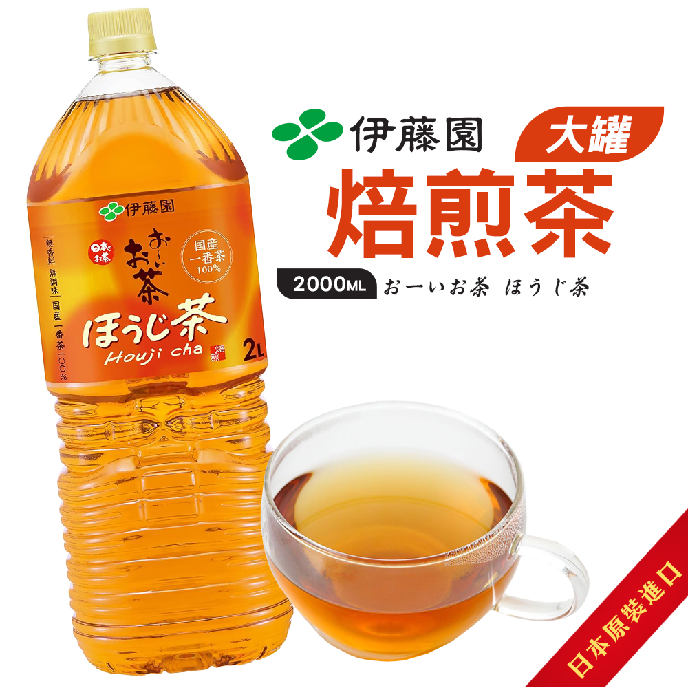 伊藤園大罐焙煎茶