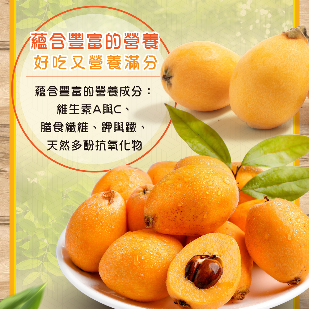 台灣黃金茂木枇杷-4_0