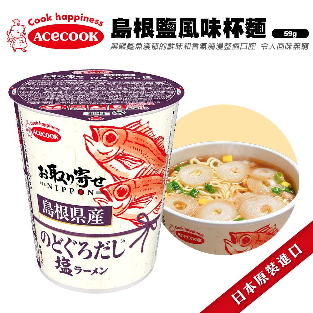 Acecook 島根鹽風味杯麵