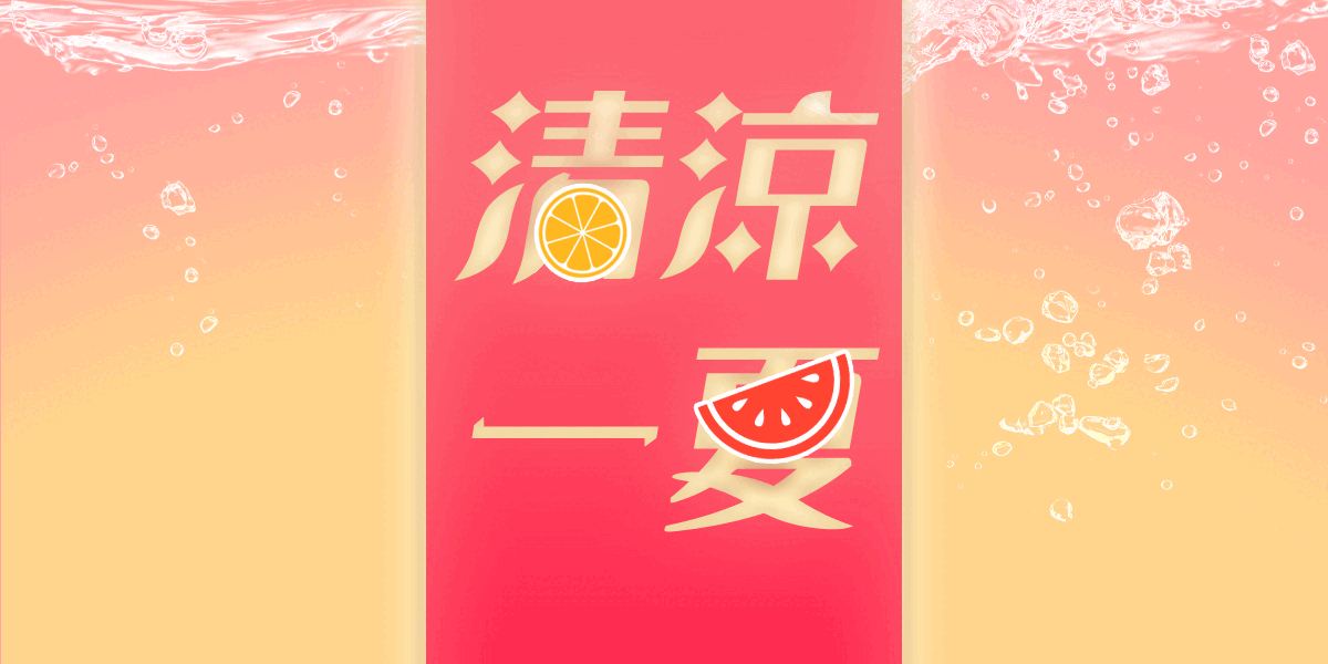 顧三頓good3meal - 清涼一夏 | 春夏蔬果開賣啦！