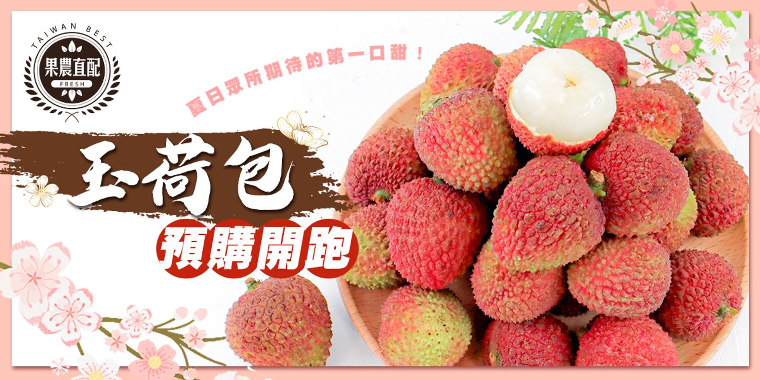 顧三頓good3meal - 玉荷包 | 預購開跑