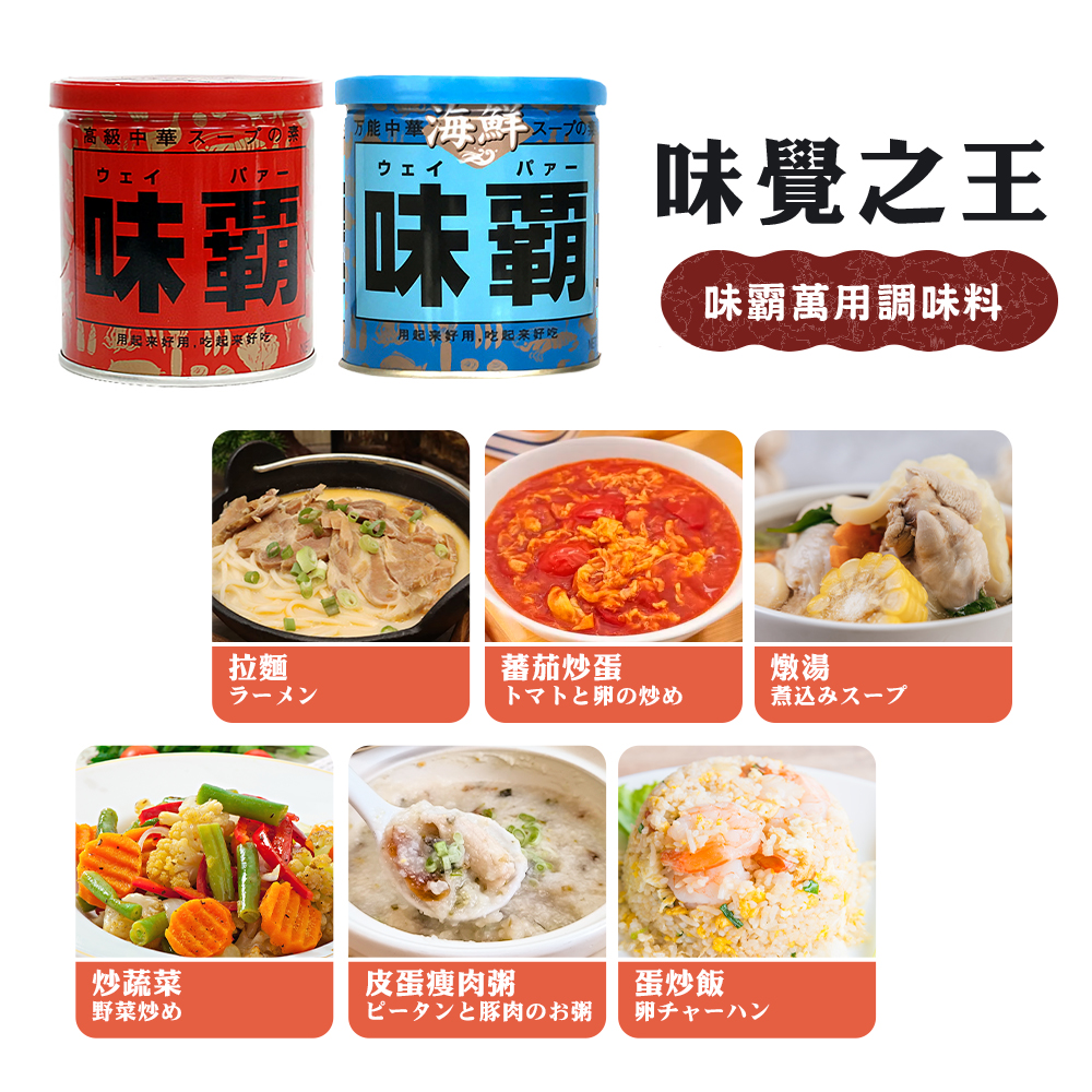 日本廣記味霸萬用調味料說明04