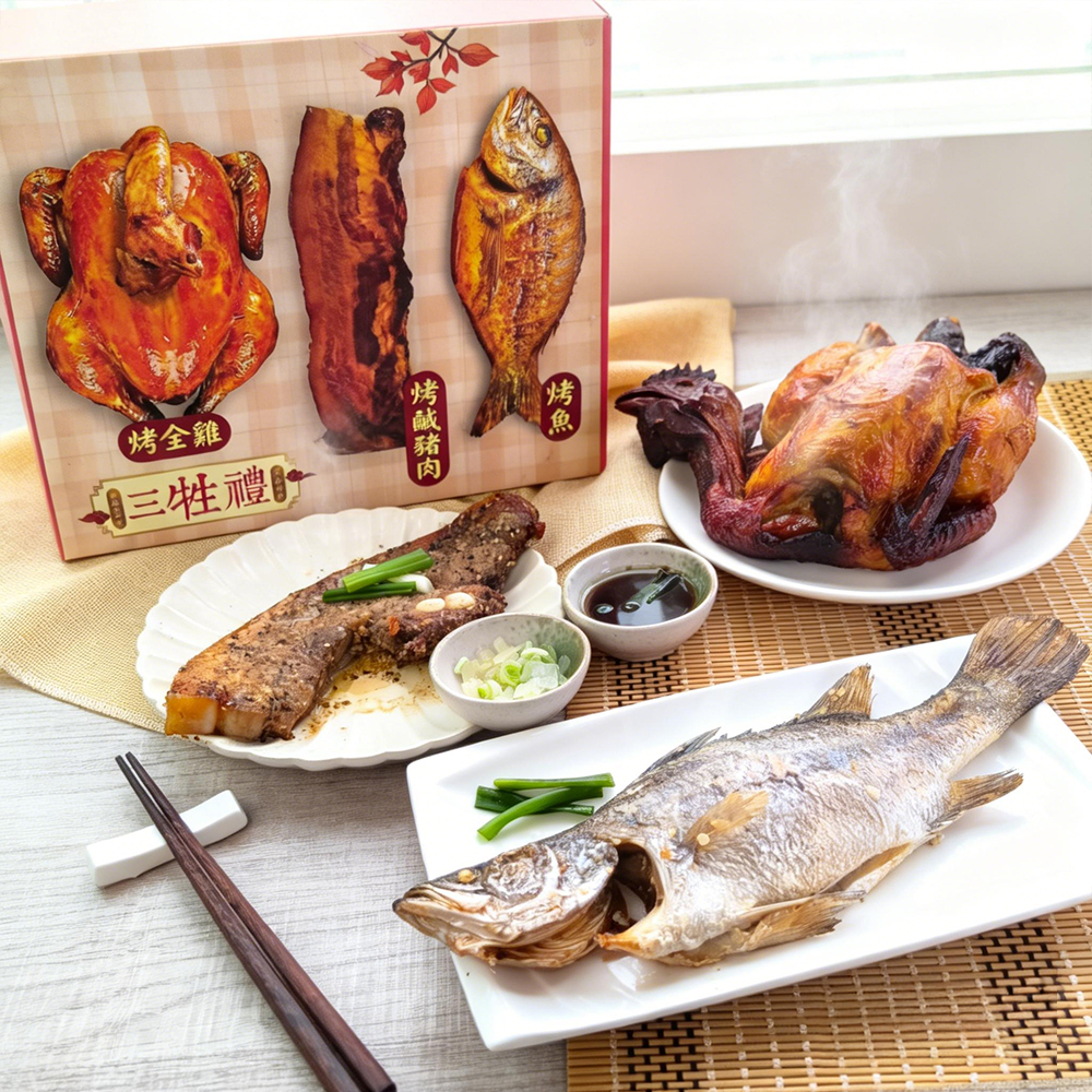 三牲禮 裸圖
