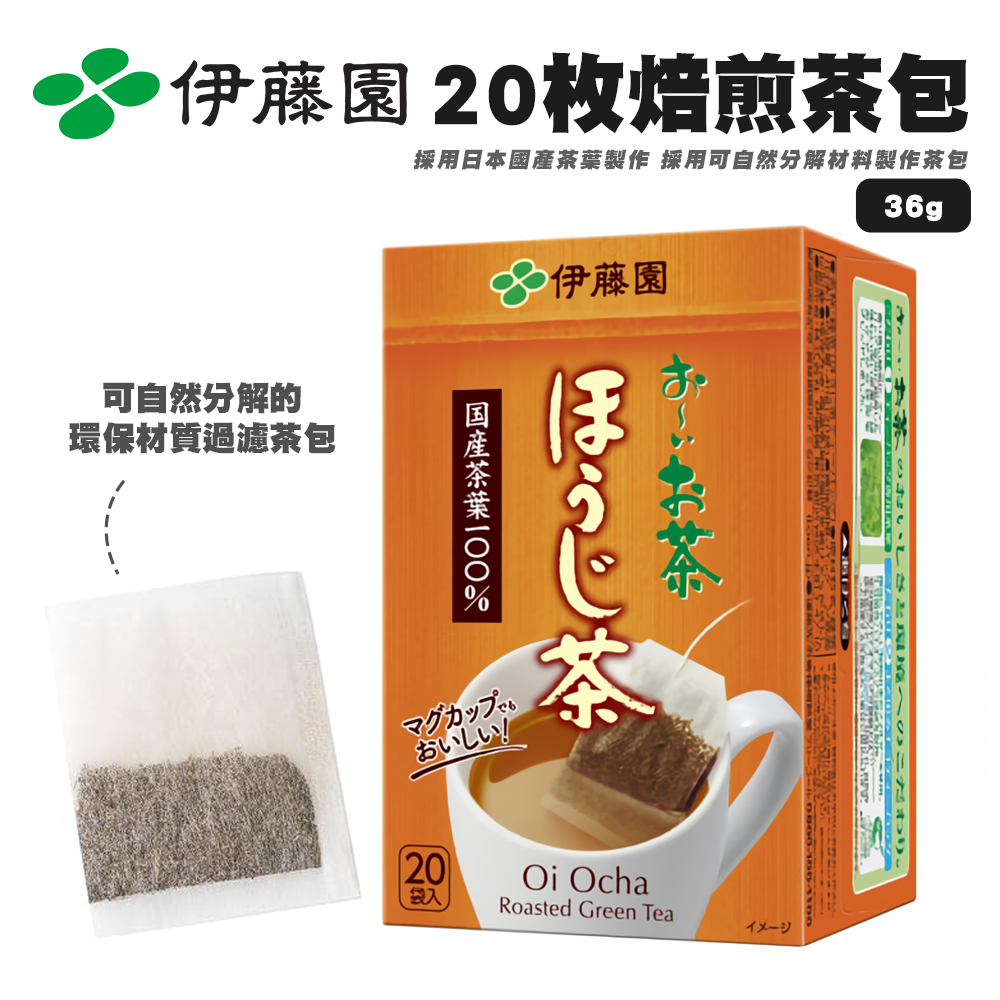 伊藤園 焙煎茶包