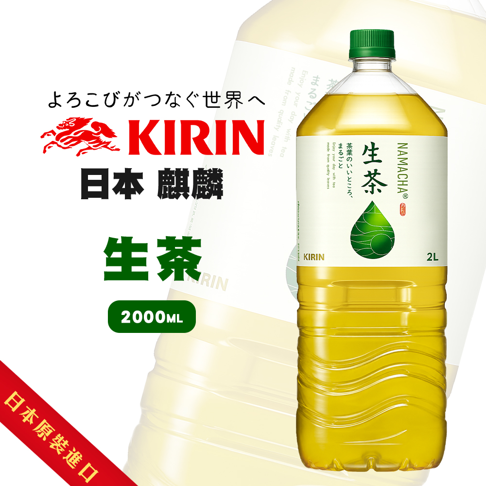 KIRIN 生茶