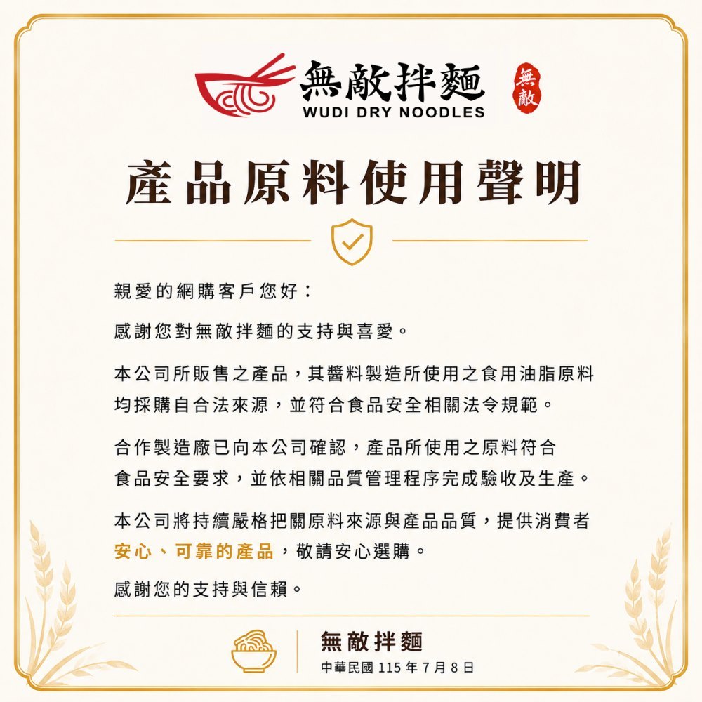LINE_NOTE_260706_1