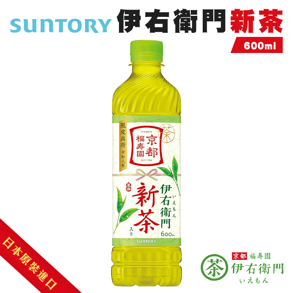 Suntory伊右衛門新茶