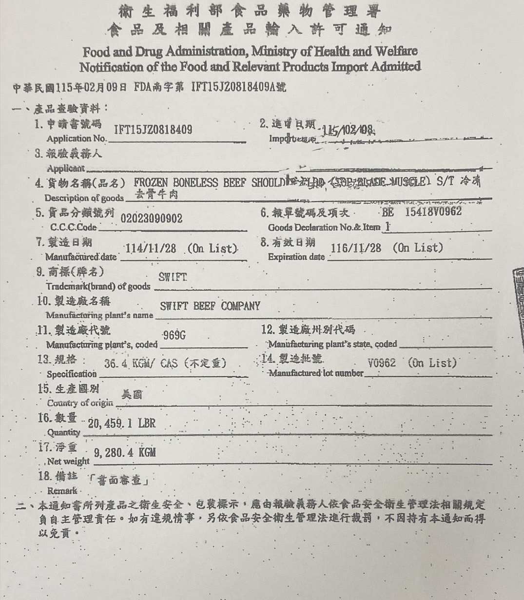 美國牛N