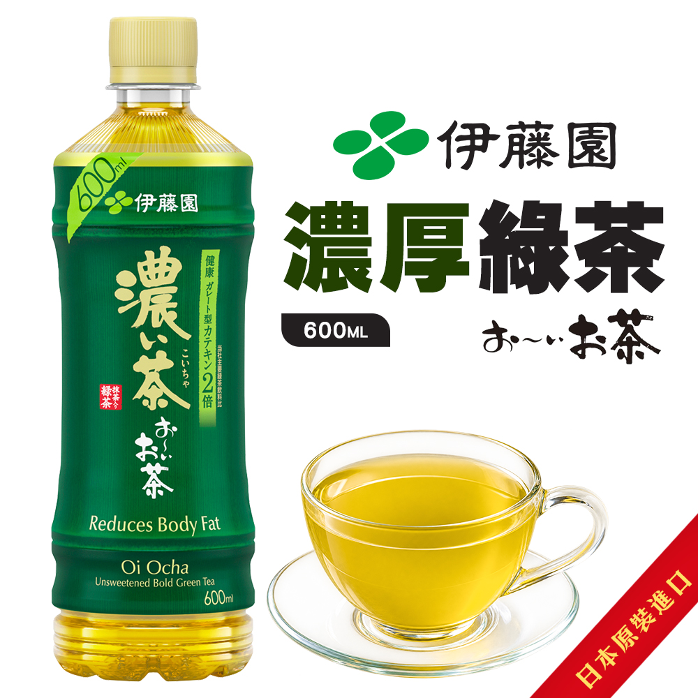 伊藤園濃厚綠茶