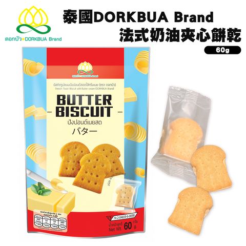 泰國DORKBUA Brand法式奶油夾心餅乾