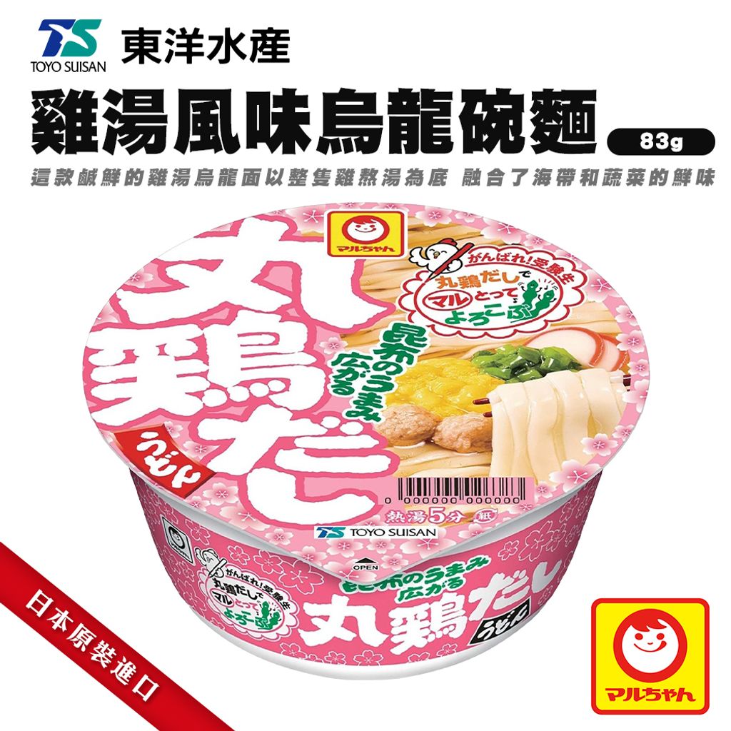 東洋 雞鹽白湯風味碗麵