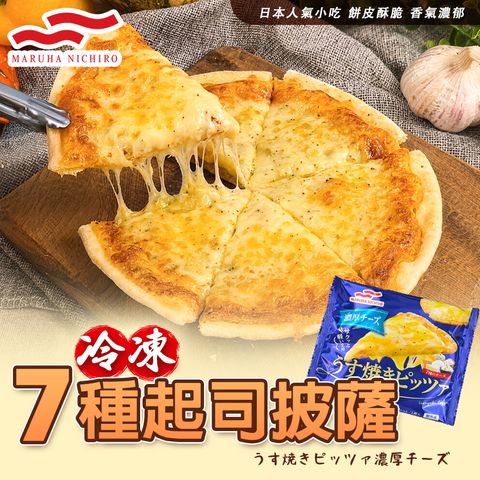 丸哈冷凍5P炸竹筴魚