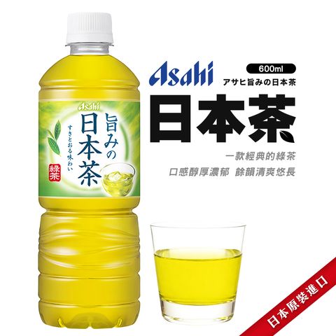 Asahi 日本茶
