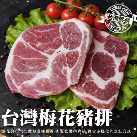 台灣梅花豬排