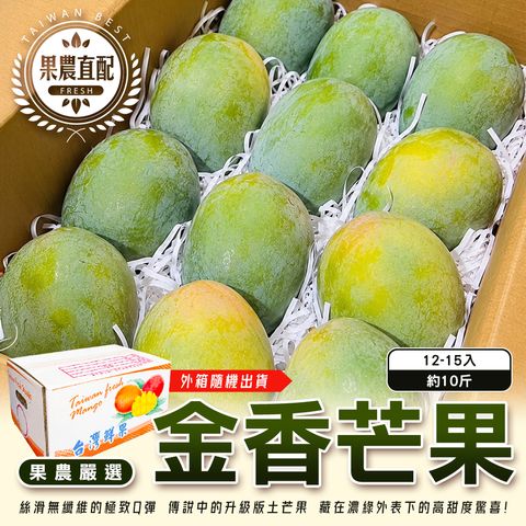金香芒果 12