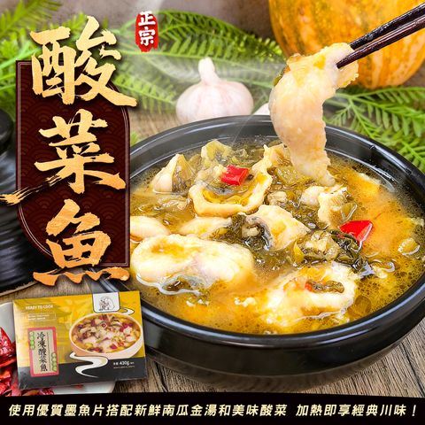 宇祥 酸菜魚1