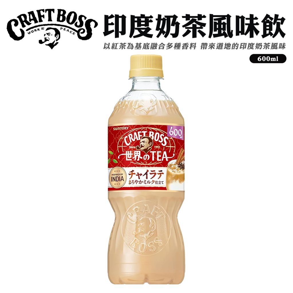CRAFT BOSS 印度奶茶風味飲