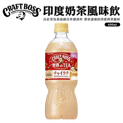 CRAFT BOSS 印度奶茶風味飲