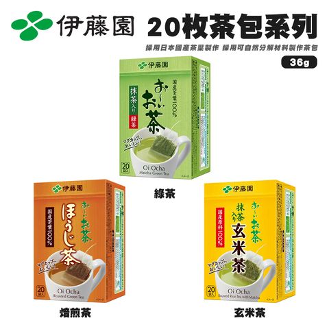 伊藤園20枚茶包系列