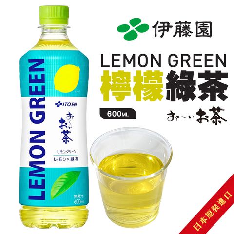 伊藤園 檸檬綠茶