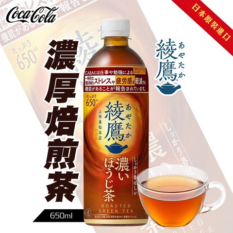 Coca-cola 綾鷹濃厚焙煎茶