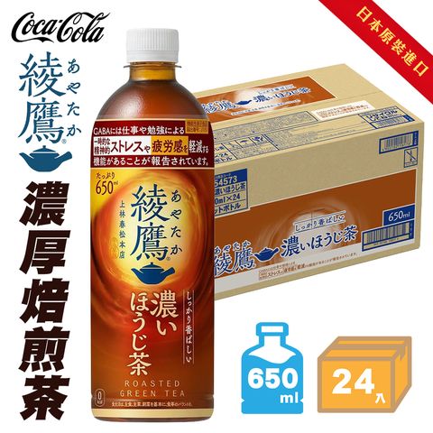 Coca-cola 綾鷹濃厚焙煎茶 箱入