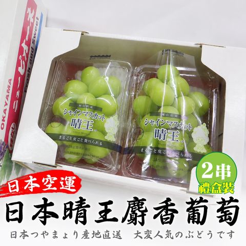 2串