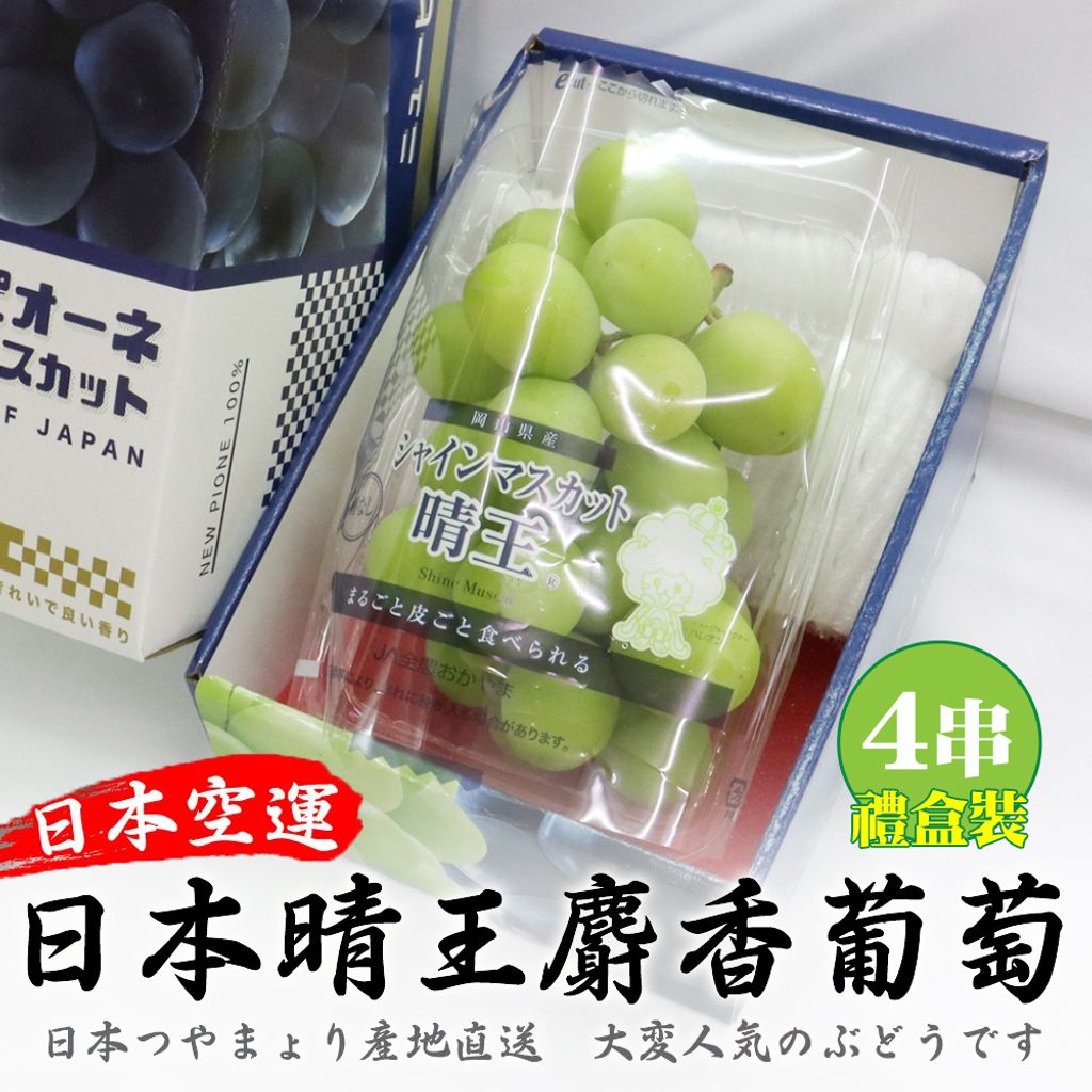 4串