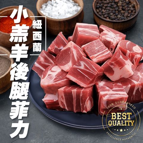 紐西蘭小羔羊後腿菲力